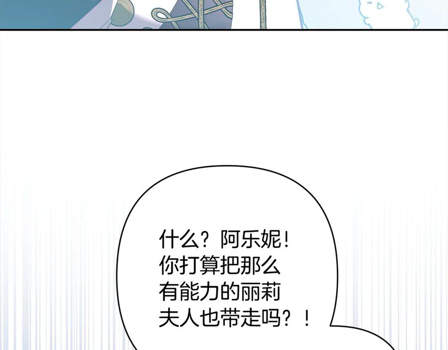 《回归后，黑化复仇！》第79话 观礼 第126页