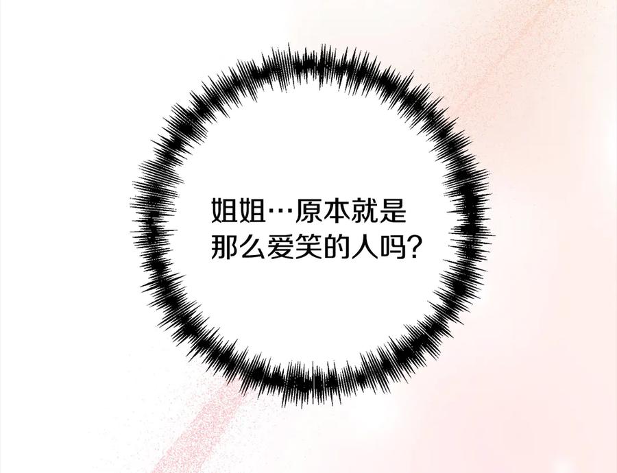 《回归后，黑化复仇！》第79话 观礼 第162页