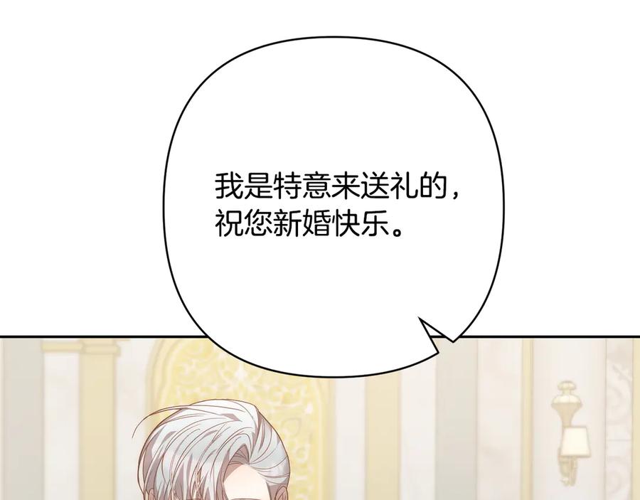 《回归后，黑化复仇！》第79话 观礼 第27页
