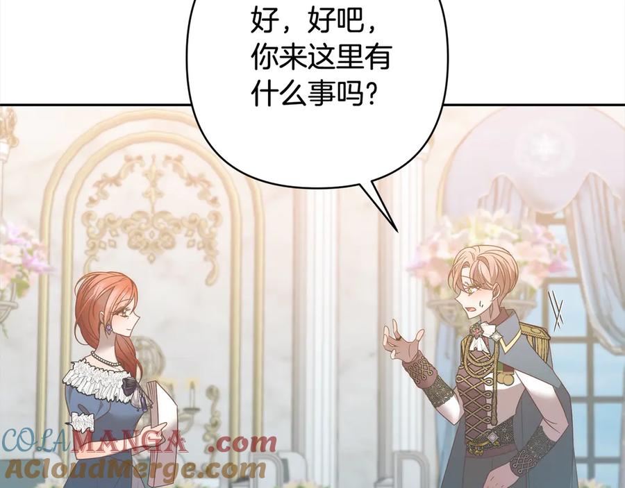 《回归后，黑化复仇！》第79话 观礼 第93页