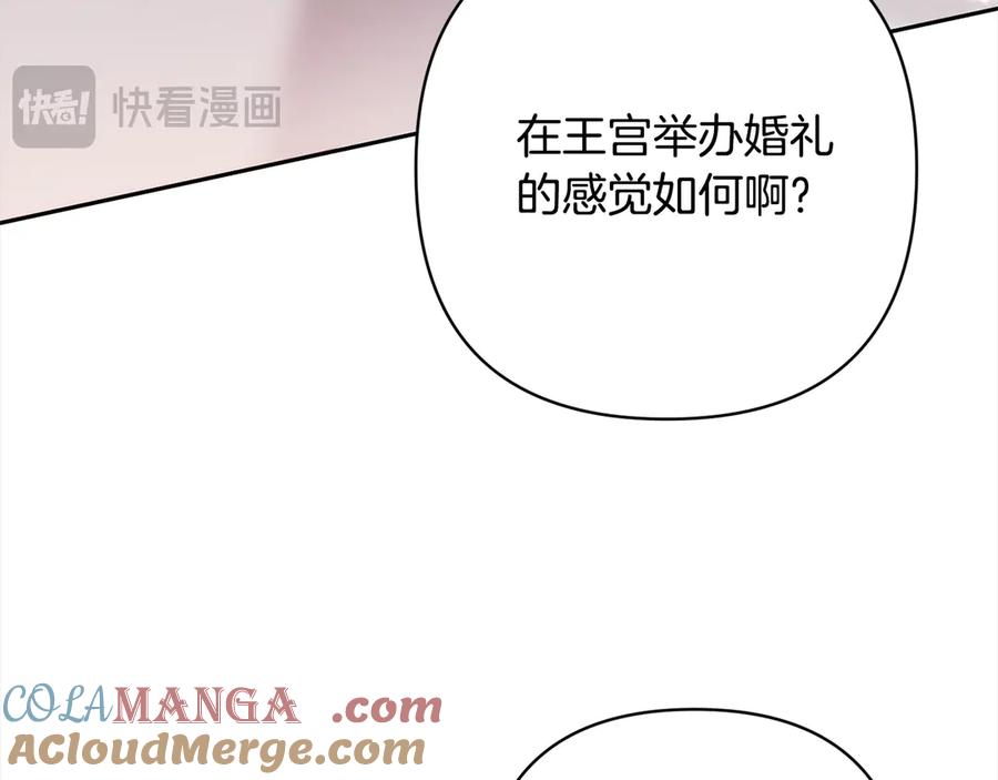 《回归后，黑化复仇！》第79话 观礼 第17页