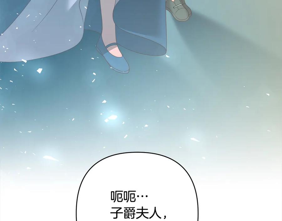 《回归后，黑化复仇！》第79话 观礼 第87页