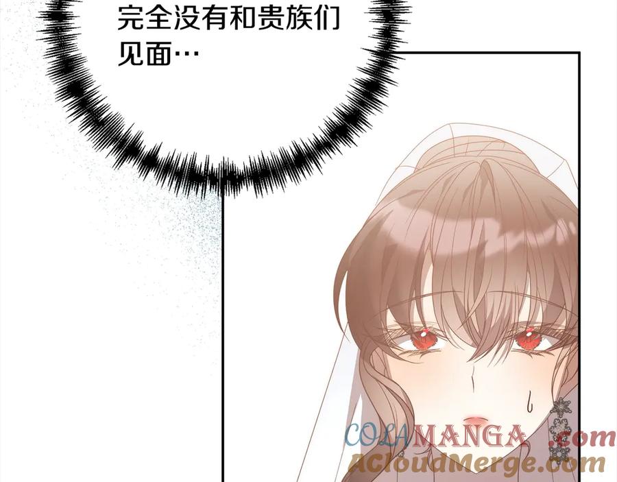 《回归后，黑化复仇！》第79话 观礼 第113页