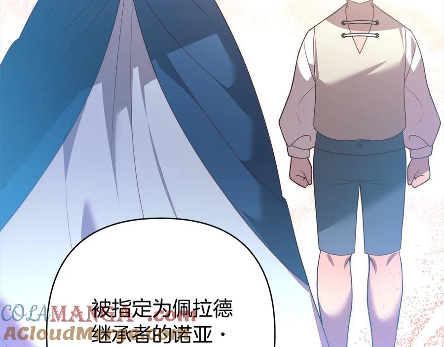 《回归后，黑化复仇！》第79话 观礼 第77页