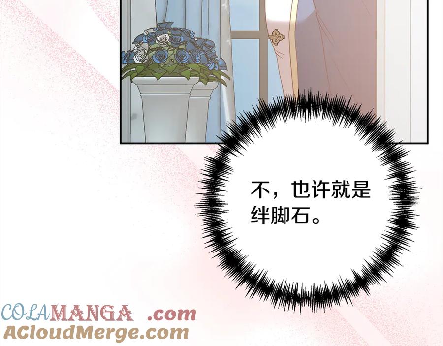 《回归后，黑化复仇！》第79话 观礼 第165页