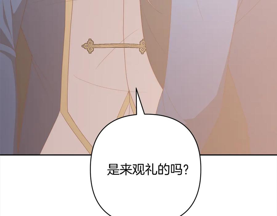 《回归后，黑化复仇！》第79话 观礼 第170页