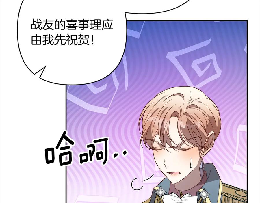 《回归后，黑化复仇！》第79话 观礼 第34页