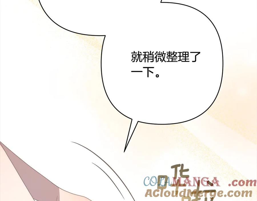 《回归后，黑化复仇！》第79话 观礼 第101页
