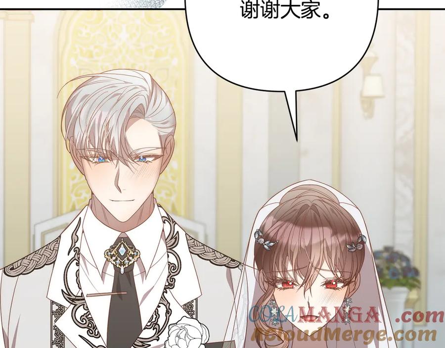 《回归后，黑化复仇！》第79话 观礼 第9页