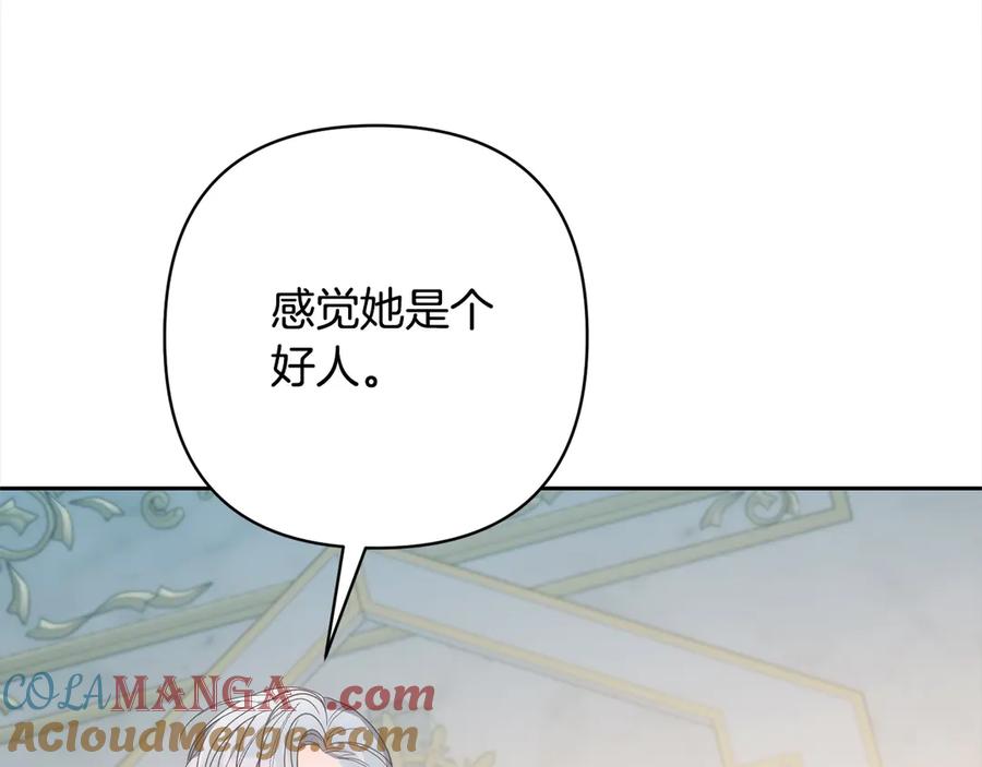《回归后，黑化复仇！》第79话 观礼 第121页