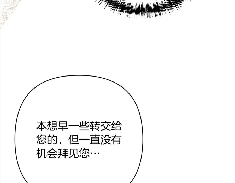 《回归后，黑化复仇！》第79话 观礼 第110页