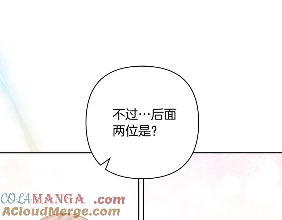 《回归后，黑化复仇！》第79话 观礼 第21页