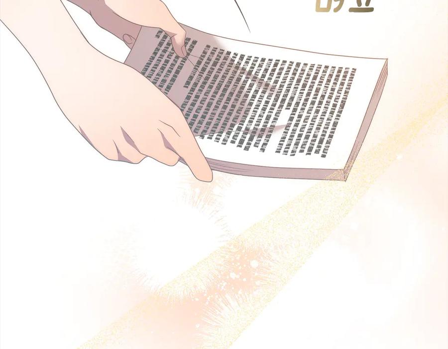 《回归后，黑化复仇！》第79话 观礼 第102页