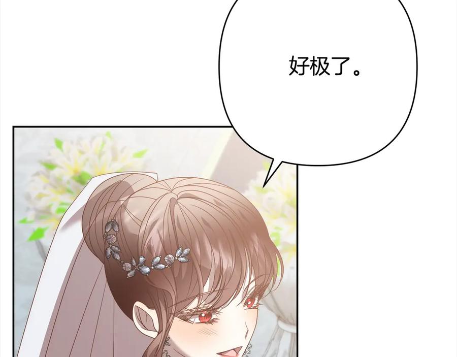 《回归后，黑化复仇！》第79话 观礼 第18页