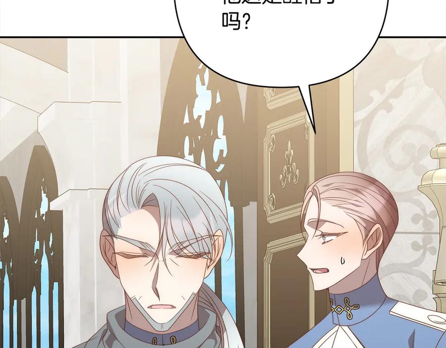 《回归后，黑化复仇！》第79话 观礼 第184页