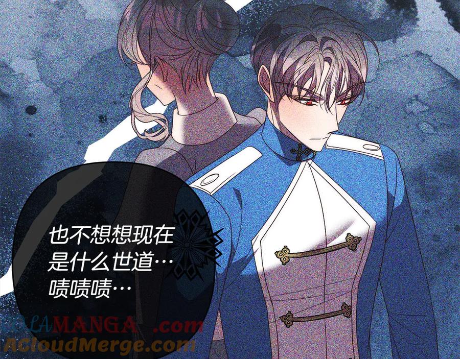 《回归后，黑化复仇！》第79话 观礼 第153页