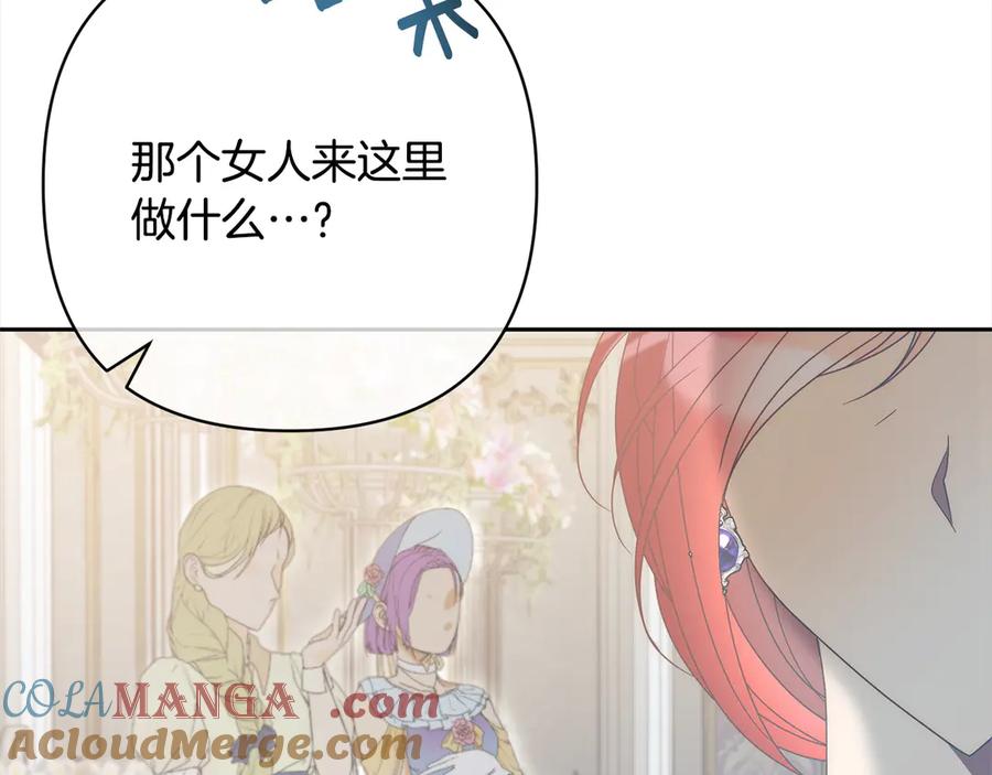 《回归后，黑化复仇！》第79话 观礼 第81页