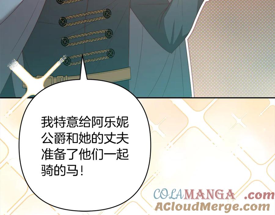 《回归后，黑化复仇！》第79话 观礼 第41页