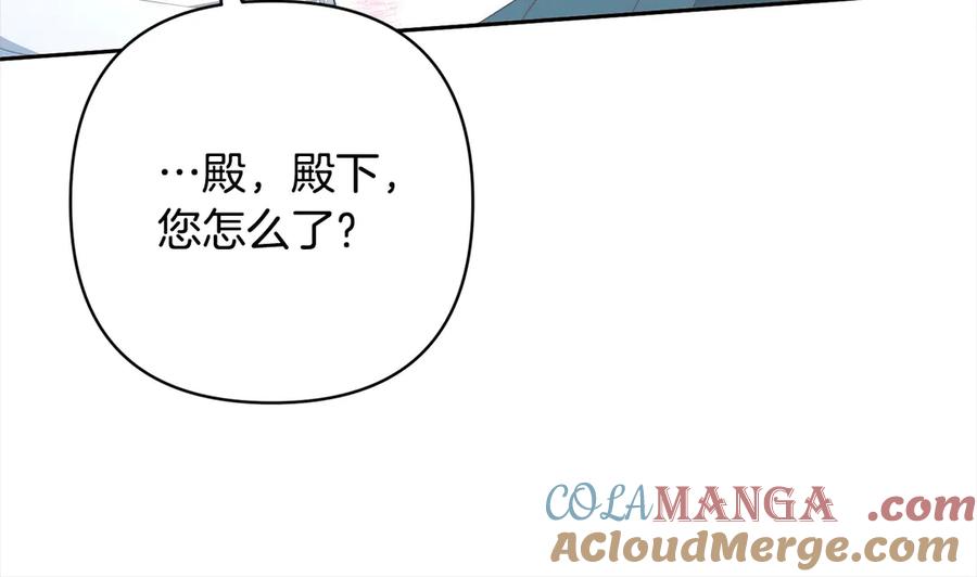《回归后，黑化复仇！》第79话 观礼 第129页