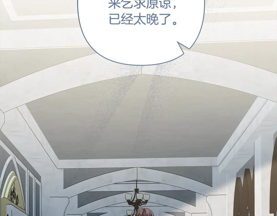 《回归后，黑化复仇！》第79话 观礼 第187页