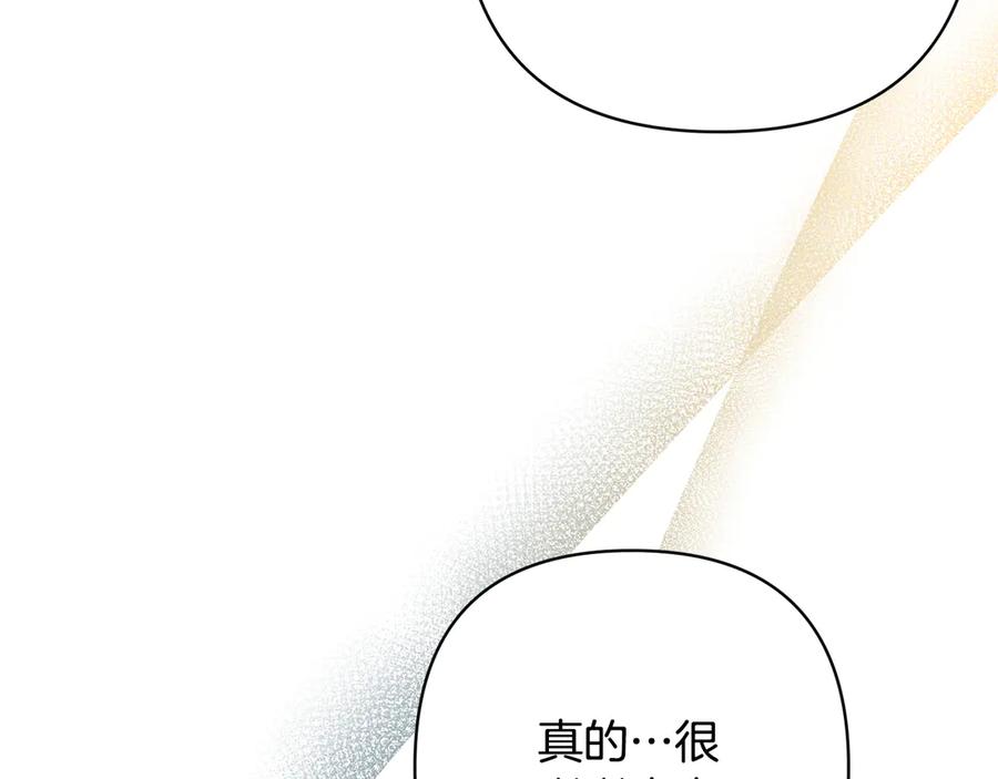 《回归后，黑化复仇！》第79话 观礼 第8页