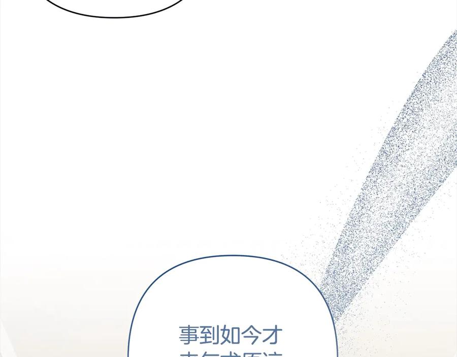 《回归后，黑化复仇！》第79话 观礼 第186页
