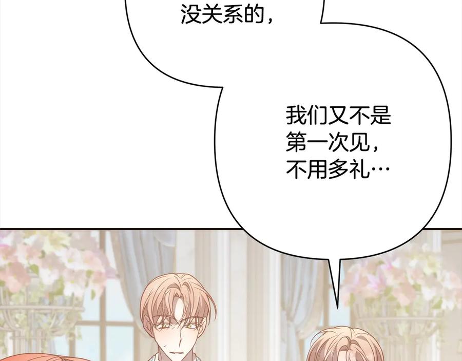 《回归后，黑化复仇！》第79话 观礼 第88页