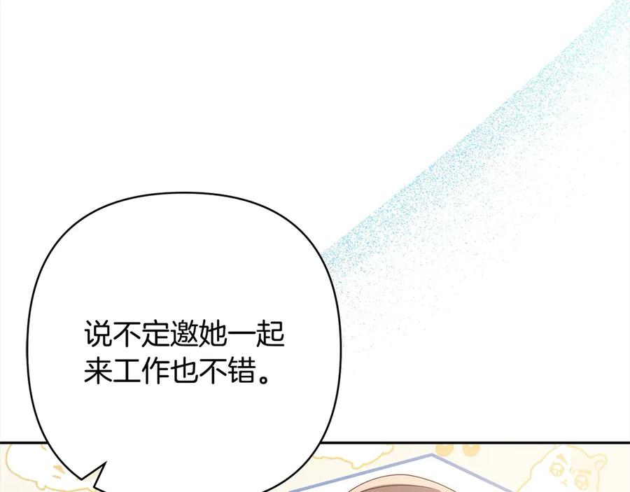 《回归后，黑化复仇！》第79话 观礼 第124页