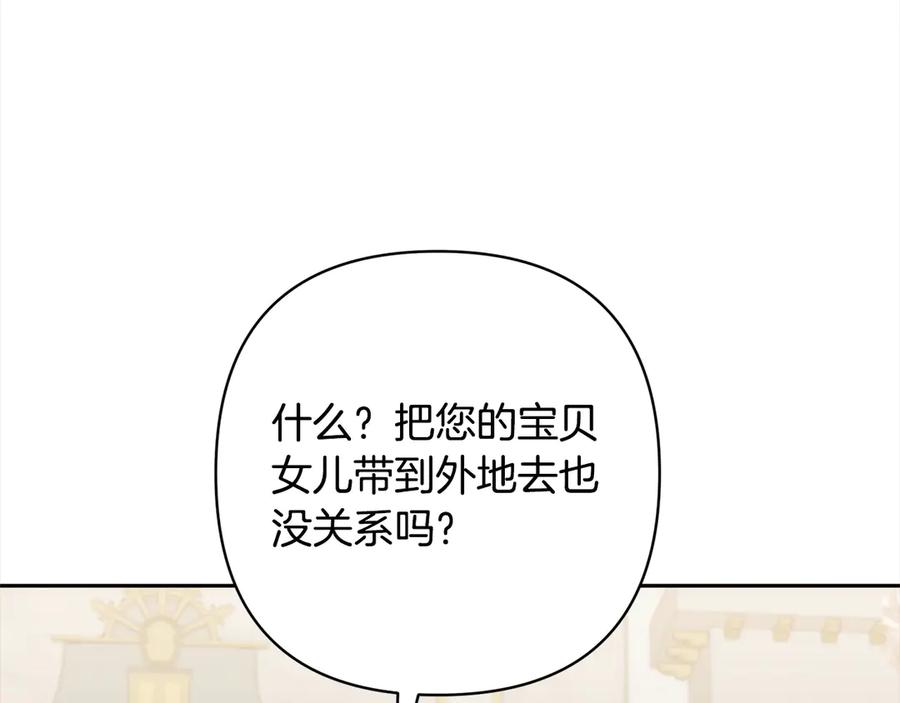 《回归后，黑化复仇！》第79话 观礼 第54页