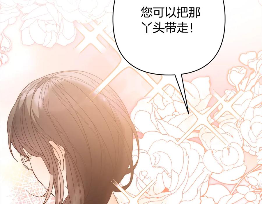 《回归后，黑化复仇！》第79话 观礼 第51页