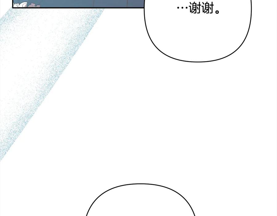 《回归后，黑化复仇！》第79话 观礼 第92页