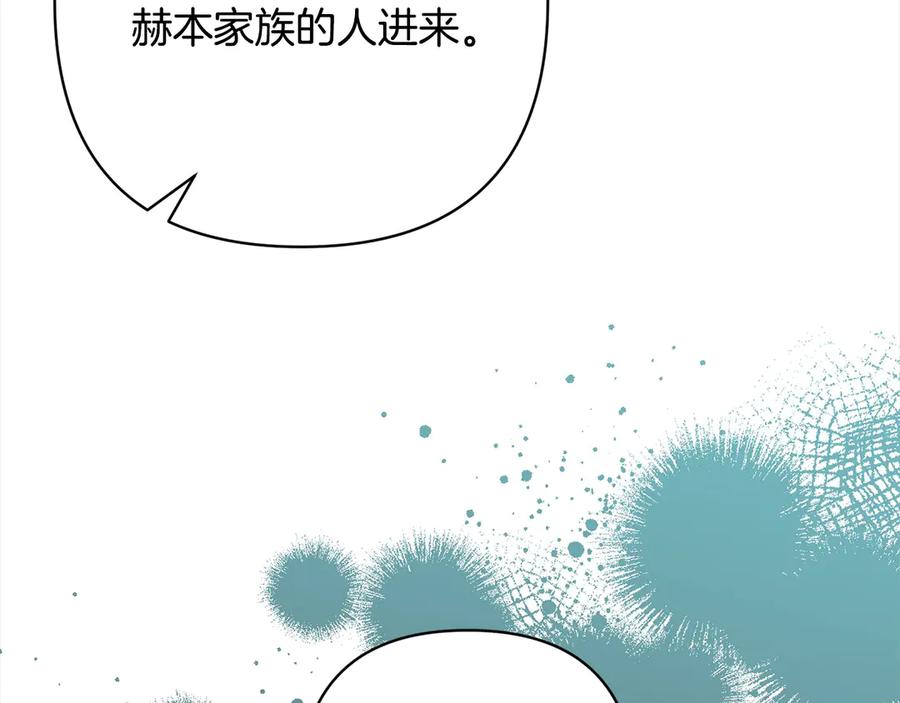 《回归后，黑化复仇！》第79话 观礼 第174页
