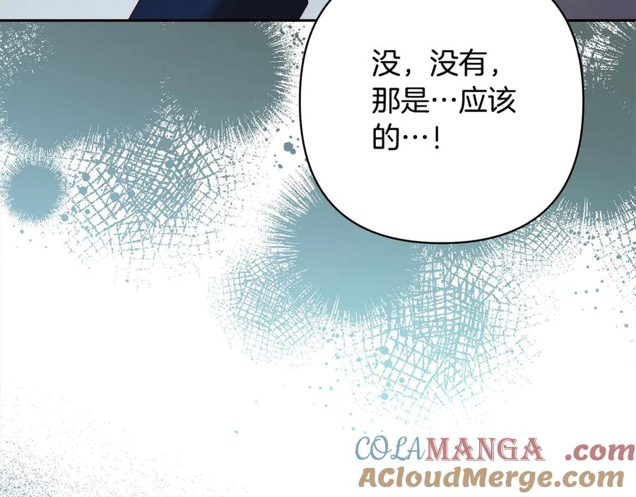 《回归后，黑化复仇！》第79话 观礼 第177页