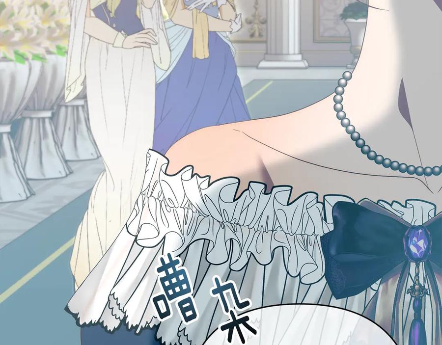 《回归后，黑化复仇！》第79话 观礼 第82页