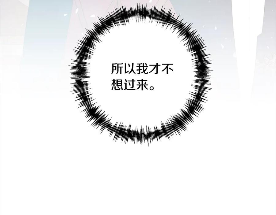 《回归后，黑化复仇！》第79话 观礼 第142页