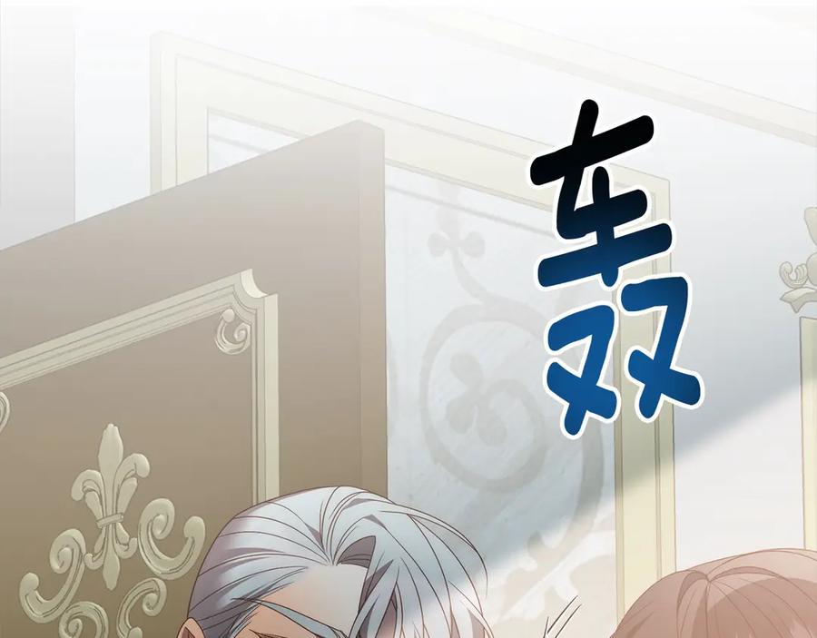 《回归后，黑化复仇！》第79话 观礼 第168页