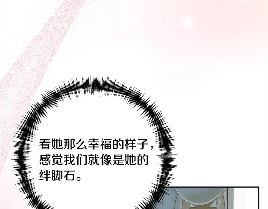 《回归后，黑化复仇！》第79话 观礼 第163页