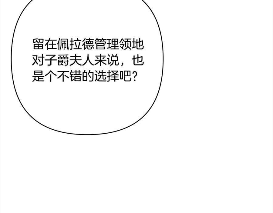 《回归后，黑化复仇！》第79话 观礼 第135页