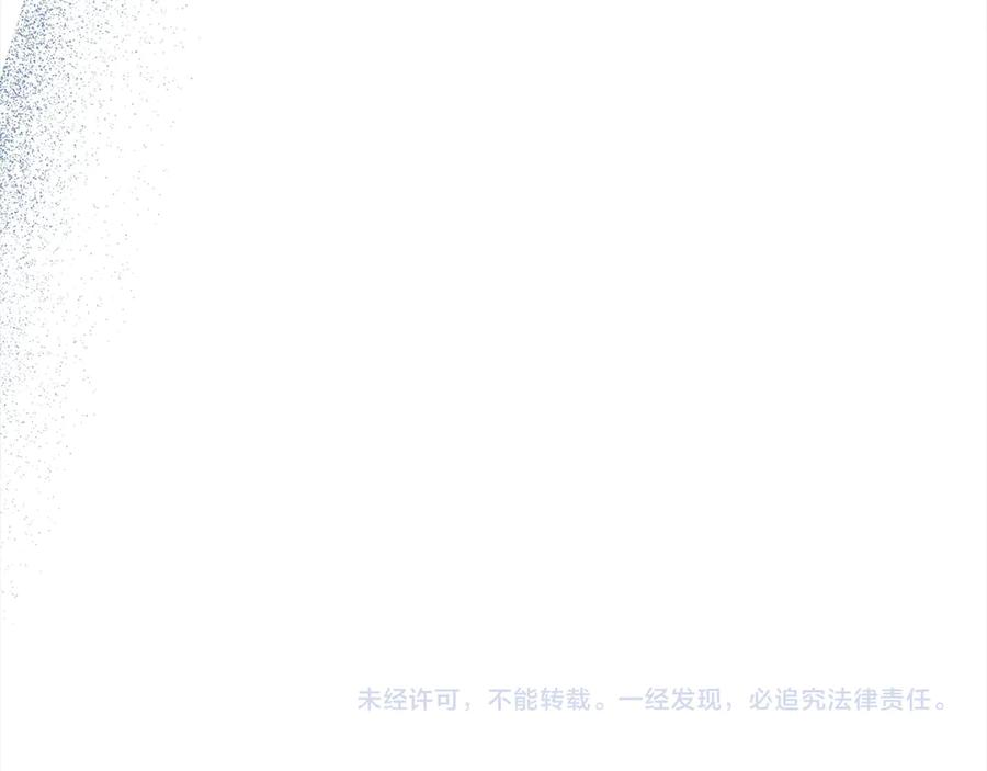 《回归后，黑化复仇！》第79话 观礼 第190页
