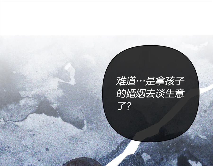《回归后，黑化复仇！》第79话 观礼 第152页
