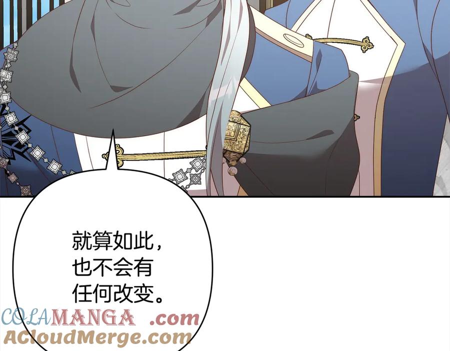 《回归后，黑化复仇！》第79话 观礼 第185页