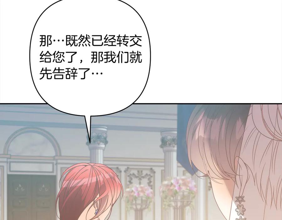 《回归后，黑化复仇！》第79话 观礼 第115页