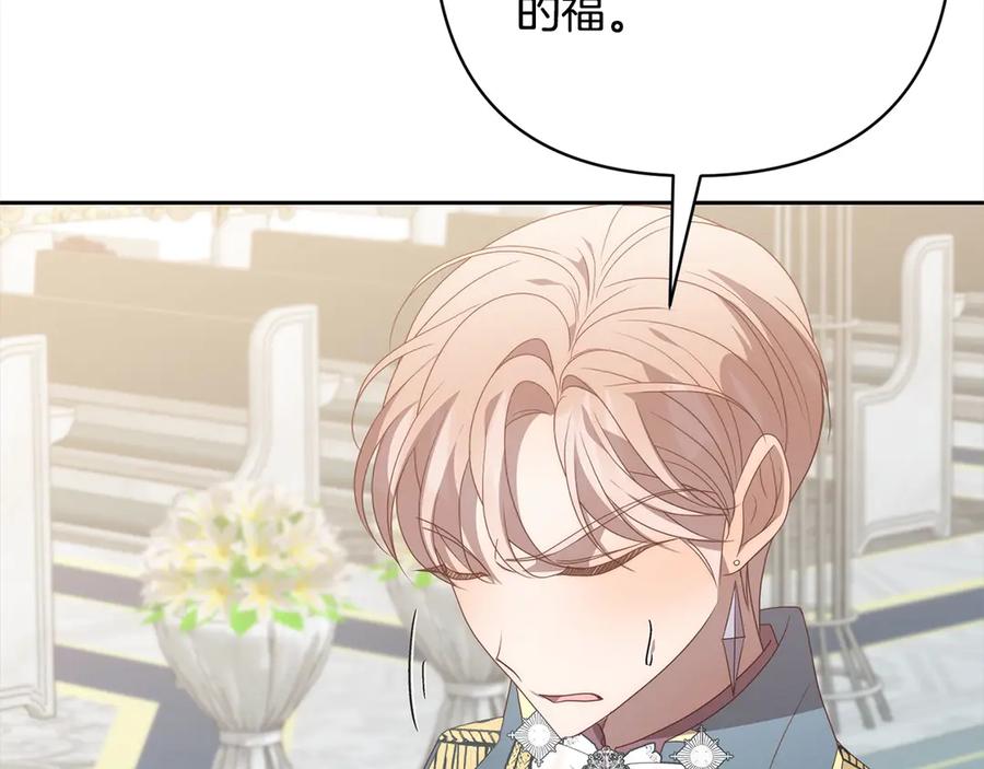 《回归后，黑化复仇！》第79话 观礼 第131页