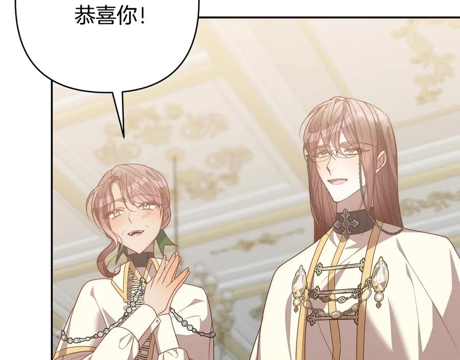 《回归后，黑化复仇！》第79话 观礼 第6页