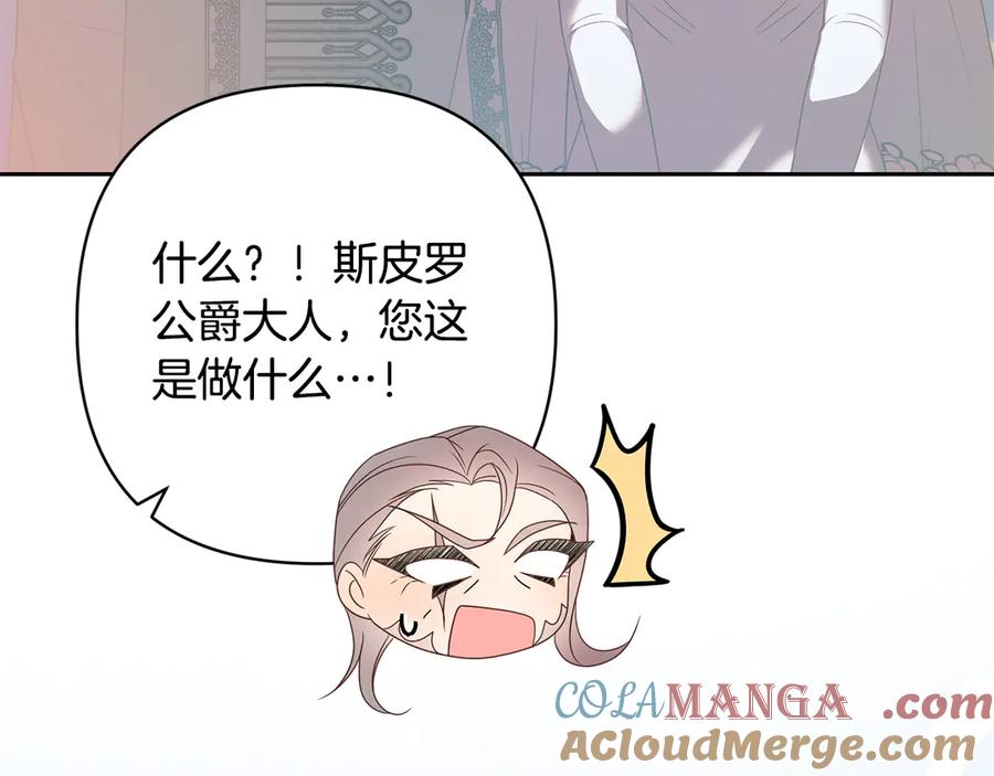 《回归后，黑化复仇！》第79话 观礼 第29页