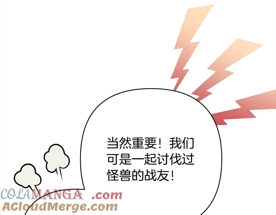 《回归后，黑化复仇！》第79话 观礼 第33页