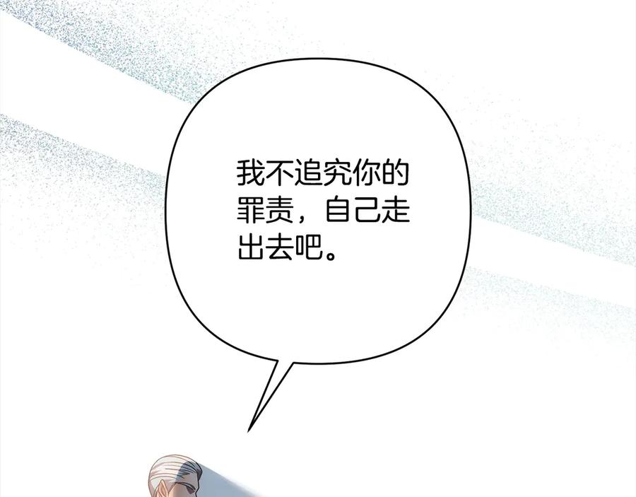 《回归后，黑化复仇！》第79话 观礼 第178页