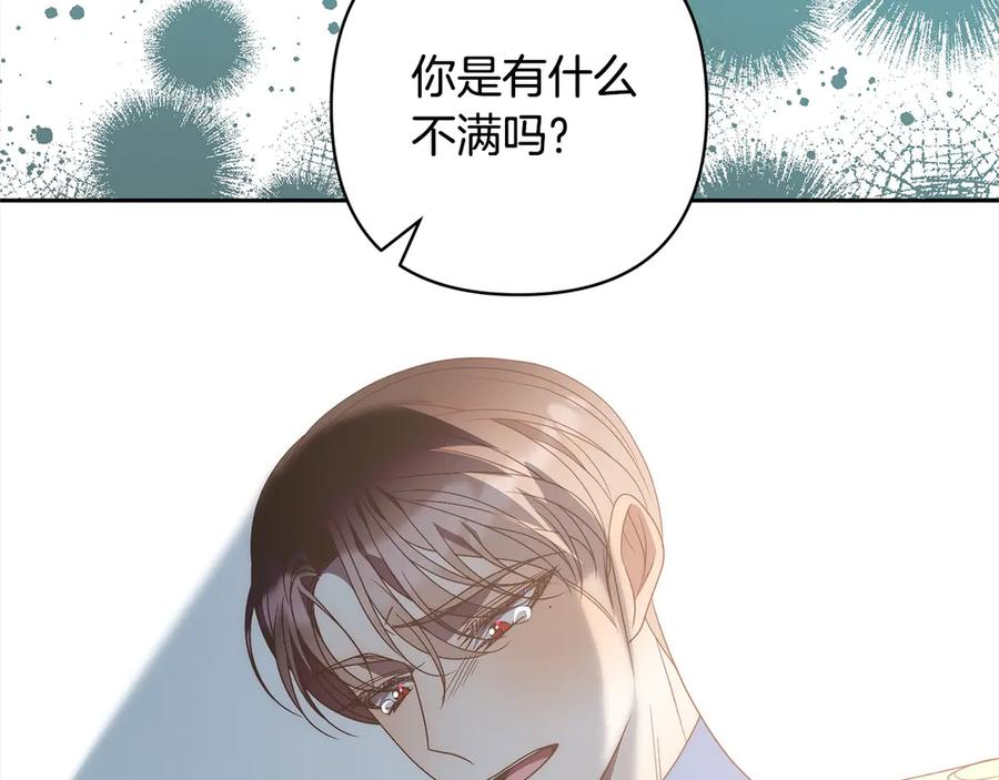 《回归后，黑化复仇！》第79话 观礼 第175页