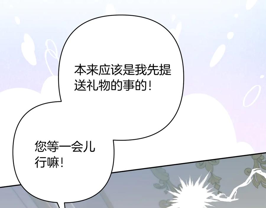 《回归后，黑化复仇！》第79话 观礼 第30页