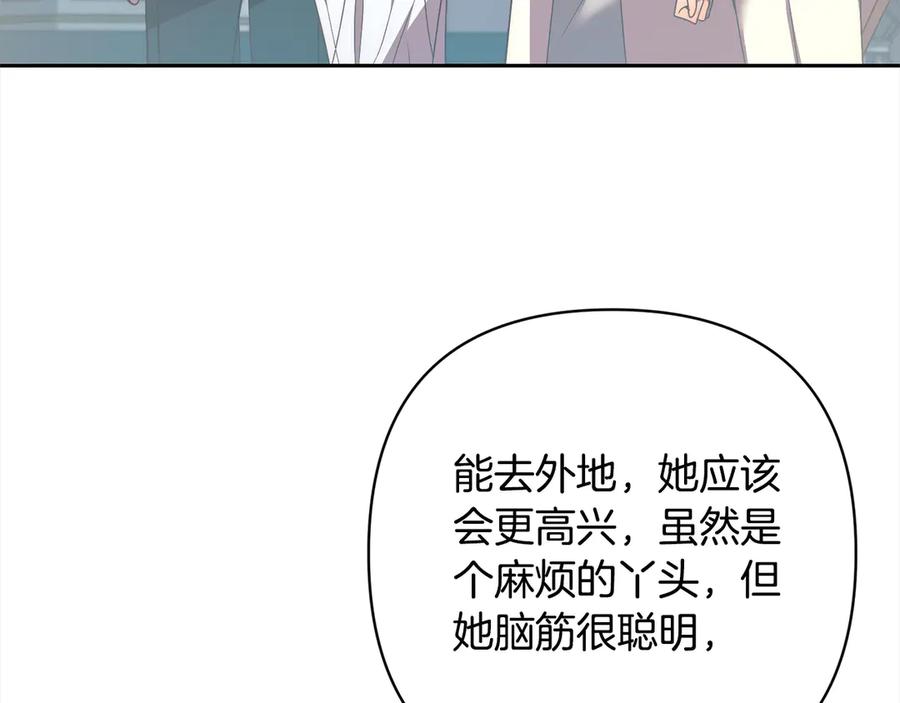 《回归后，黑化复仇！》第79话 观礼 第56页